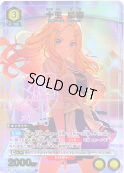 画像1: 【星1パラレル】十王 星南[UA_EX13BT/GIM-2-033_R]