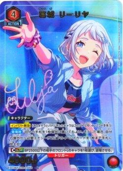 画像1: 【星1パラレル】葛城 リーリヤ[UA_EX13BT/GIM-2-058_R]