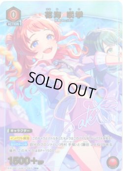 画像1: 【星1パラレル】花海 咲季[UA_EX13BT/GIM-2-063_U]