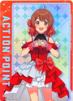 画像1: アクションポイントカード(花海 佑芽)[UA_EX13BT/GIM-2-AP12_AP]