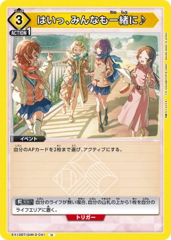 画像1: はいっ、みんなも一緒に♪[UA_EX13BT/GIM-2-041_U]