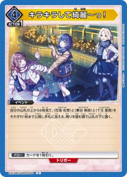 画像1: キラキラして綺麗〜っ！[UA_EX13BT/GIM-2-054_C]