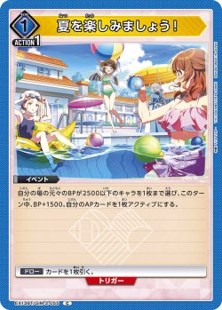 画像1: 夏を楽しみましょう！[UA_EX13BT/GIM-2-055_C]