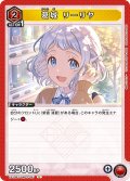 葛城 リーリヤ[UA_EX13BT/GIM-2-057_U]