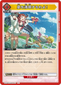 画像1: 夏を満喫するわよ！[UA_EX13BT/GIM-2-070_C]