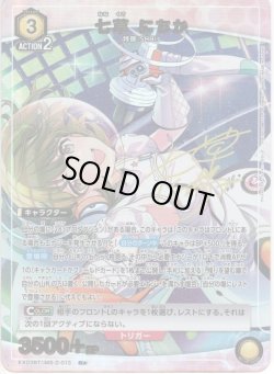 画像1: 【星1パラレル】七草 にちか[EX03BT/IMS-2-013_R]