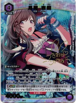 画像1: 【星1パラレル】月岡 恋鐘[EX03BT/IMS-2-046_SR]