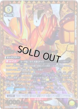 画像1: 【星2パラレル】仮面ライダーガヴ オーバーモード[UA_EX_EX12BT/KMR-2-005_SR]