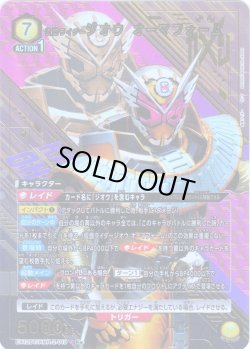 画像1: 【星1パラレル】仮面ライダージオウ オーマフォーム[UA_EX12BT/KMR-2-019_SR]