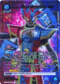 【星1パラレル】仮面ライダーパラドクス パーフェクトノックアウトゲーマー レベル99[UA_EX_EX12BT/KMR-2-022_R]