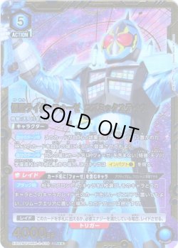 画像1: 【星2パラレル】仮面ライダーフォーゼ コズミックステイツ[UA_EX12BT/KMR-2-030_SR]