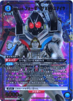 画像1: 【星1パラレル】仮面ライダーフォーゼ マグネットステイツ[UA_EX_EX12BT/KMR-2-034_R]