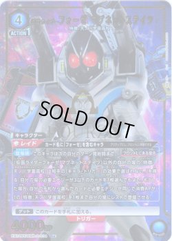 画像1: 【星1パラレル】仮面ライダーフォーゼ マグネットステイツ[UA_EX12BT/KMR-2-034_R]