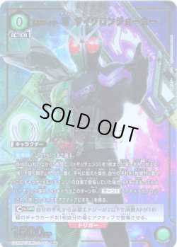 画像1: 【星1パラレル】仮面ライダーＷ サイクロンジョーカー[UA_EX12BT/KMR-2-048_R]
