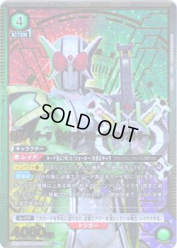 画像1: 【星2パラレル】仮面ライダーＷ サイクロンジョーカーエクストリーム[UA_EX_EX12BT/KMR-2-049_SR]