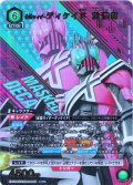 【星1パラレル】仮面ライダーディケイド 激情態[UA_EX_EX12BT/KMR-2-068_SR]