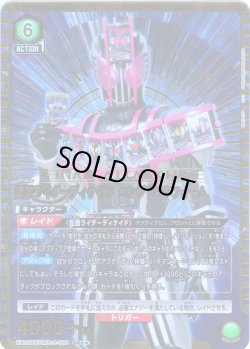 画像1: 【星2パラレル】仮面ライダーディケイド コンプリートフォーム[UA_EX12BT/KMR-2-069_SR]