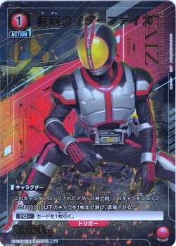 画像1: 【星1パラレル】仮面ライダーファイズ[UA_EX_EX12BT/KMR-2-083_R]