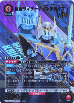 画像1: 【星1パラレル】仮面ライダーナイトサバイブ[UA_EX_EX12BT/KMR-2-089_SR]