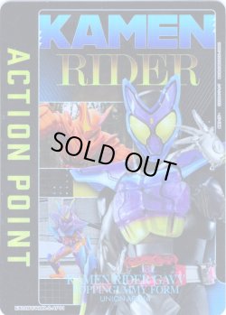 画像1: 【パラレル】アクションポイントカード(仮面ライダーガヴ)[UA_EX_EX12BT/KMR-2-AP01]