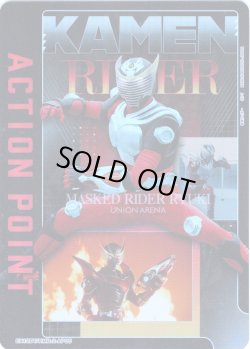 画像1: 【パラレル】アクションポイントカード(仮面ライダー龍騎)[UA_EX12BT/KMR-2-AP05]