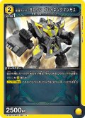 仮面ライダーゼロワン ブレイキングマンモス[UA_EX_EX12BT/KMR-2-020_U]