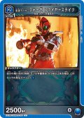 仮面ライダーフォーゼ ファイヤーステイツ[UA_EX_EX12BT/KMR-2-031_U]