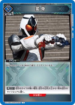 画像1: 変身[UA_EX_EX12BT/KMR-2-043_U]