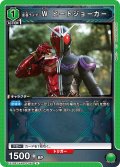 仮面ライダーＷ ヒートジョーカー[UA_EX_EX12BT/KMR-2-052_U]