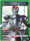 仮面ライダーＷ ファングジョーカー[UA_EX_EX12BT/KMR-2-055_SR]