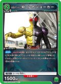 仮面ライダーＷ ルナジョーカー[UA_EX_EX12BT/KMR-2-056_U]