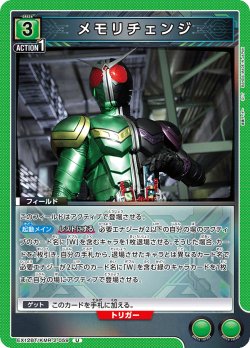 画像1: メモリチェンジ[UA_EX_EX12BT/KMR-2-059_U]