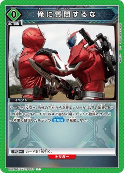 画像1: 俺に質問するな[UA_EX_EX12BT/KMR-2-060_C]