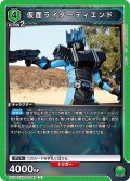 仮面ライダーディエンド[UA_EX_EX12BT/KMR-2-063_U]