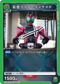 仮面ライダーディケイド[UA_EX12BT/KMR-2-064_C]