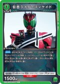 仮面ライダーディケイド[UA_EX12BT/KMR-2-065_C]