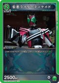 仮面ライダーディケイド[UA_EX_EX12BT/KMR-2-066_U]