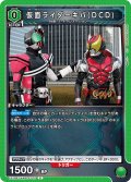 仮面ライダーキバ(DCD)[UA_EX12BT/KMR-2-072_C]