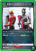 仮面ライダークウガ(DCD)[UA_EX_EX12BT/KMR-2-073_R]