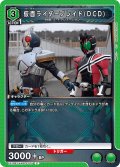仮面ライダーブレイド(DCD)[UA_EX12BT/KMR-2-075_C]