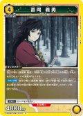 冨岡 義勇[UA_EX05BT/KMY-3-010_U]【EX05BT/KMY収録】