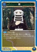 隠[UA_EX05BT/KMY-3-012_C]【EX05BT/KMY収録】
