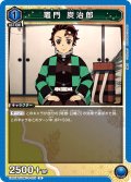 竈門 炭治郎[UA_EX05BT/KMY-3-015_U]【EX05BT/KMY収録】