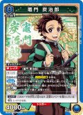 竈門 炭治郎[UA_EX05BT/KMY-3-017_SR]【EX05BT/KMY収録】