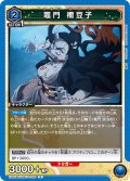 竈門 禰豆子[UA_EX05BT/KMY-3-020_R]【EX05BT/KMY収録】