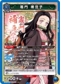 竈門 禰豆子[UA_EX05BT/KMY-3-021_SR]【EX05BT/KMY収録】