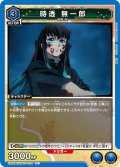時透 無一郎[UA_EX05BT/KMY-3-037_U]【EX05BT/KMY収録】