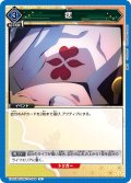 痣[UA_EX05BT/KMY-3-044_U]【EX05BT/KMY収録】