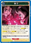 赫刀[UA_EX05BT/KMY-3-046_C]【EX05BT/KMY収録】