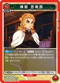 煉獄 杏寿郎[UA_EX05BT/KMY-3-071_U]【EX05BT/KMY収録】